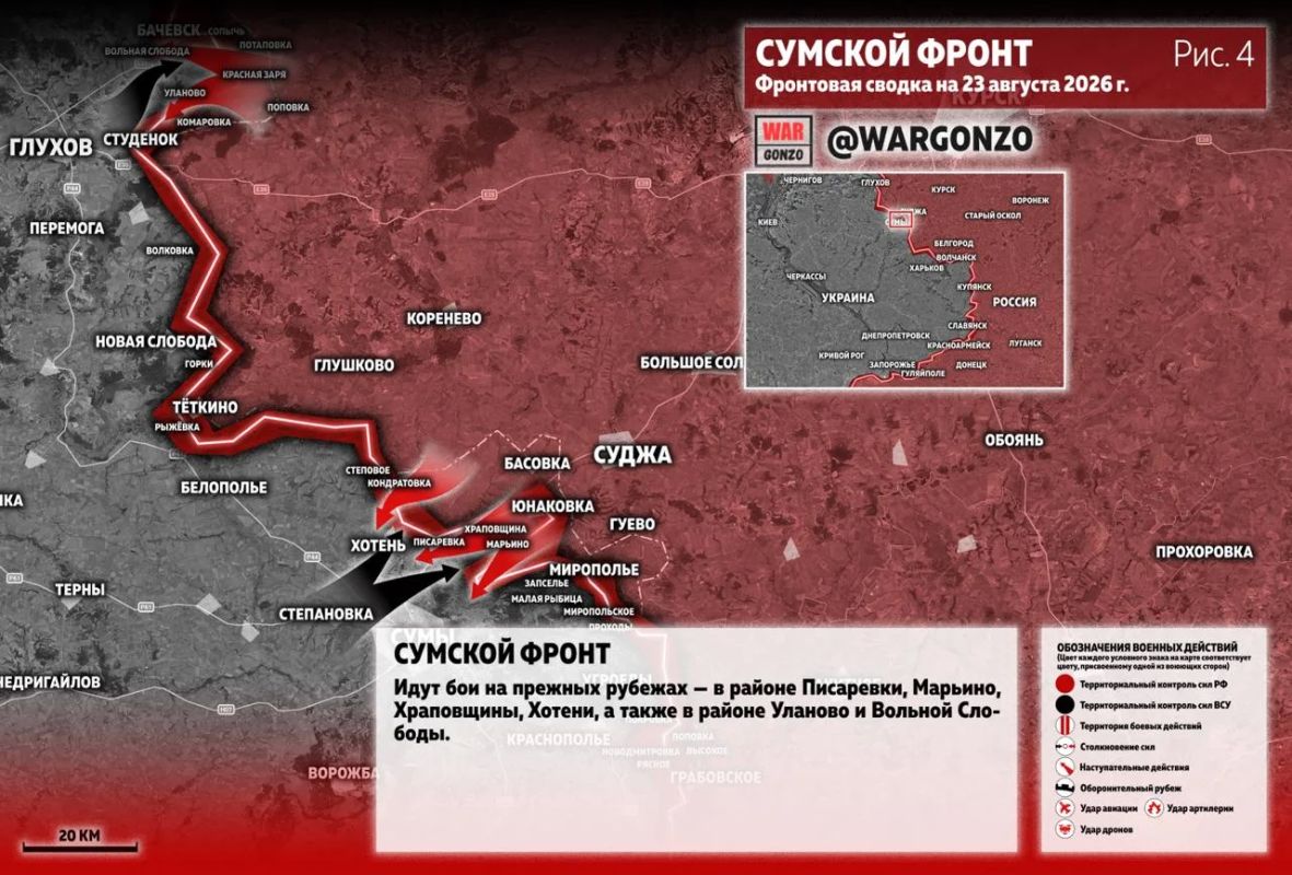 WarGonzo: Фронтовая сводка на утро 23.08.26 WarGonzo: Фронтовая сводка на утро 23.08.26