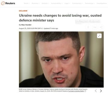 Экс-министр обороны Украины Михаил Фёдоров в интервью Reuters заявил, что Украина постепенно проигрывает войну