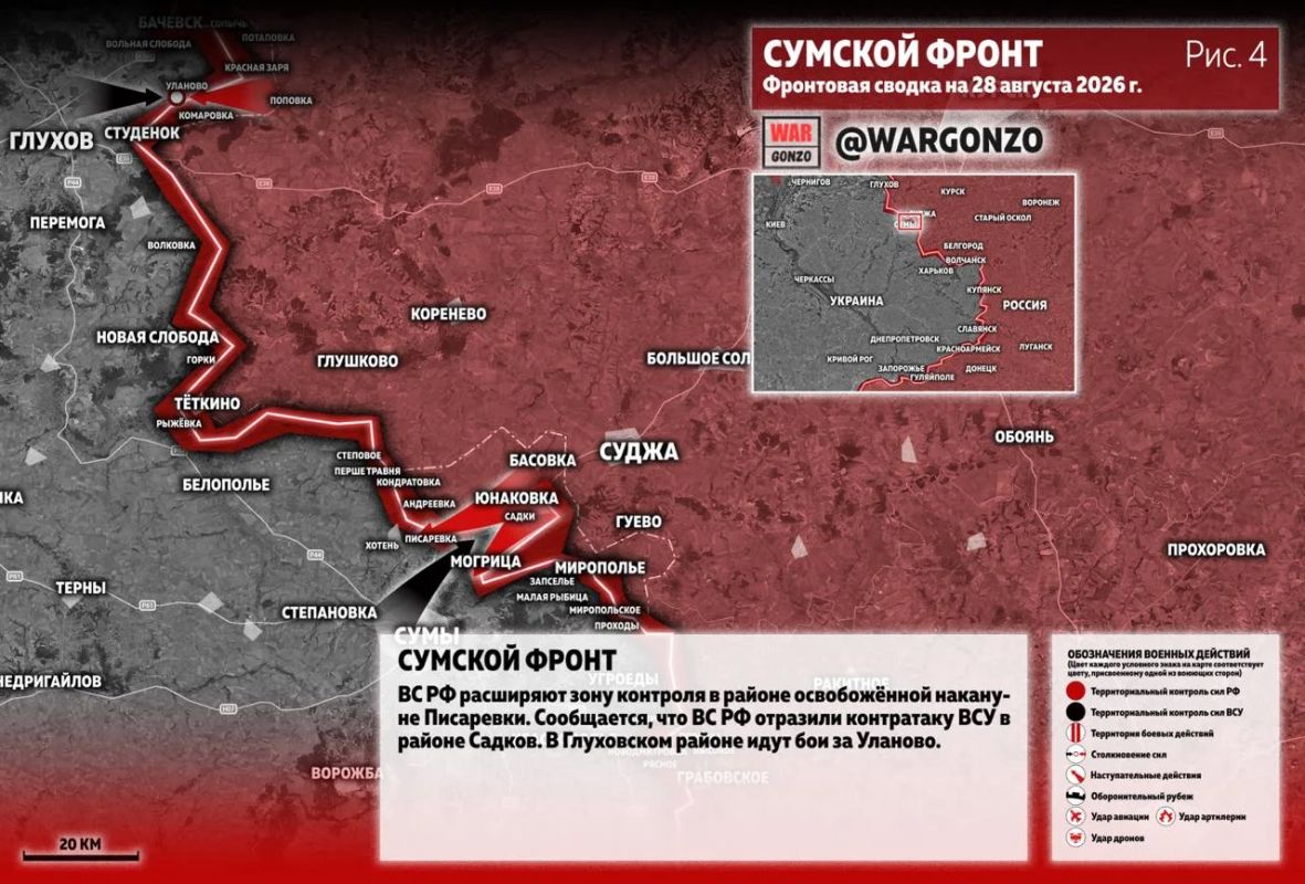 WarGonzo: Фронтовая сводка на утро 28.08.26 WarGonzo: Фронтовая сводка на утро 28.08.26