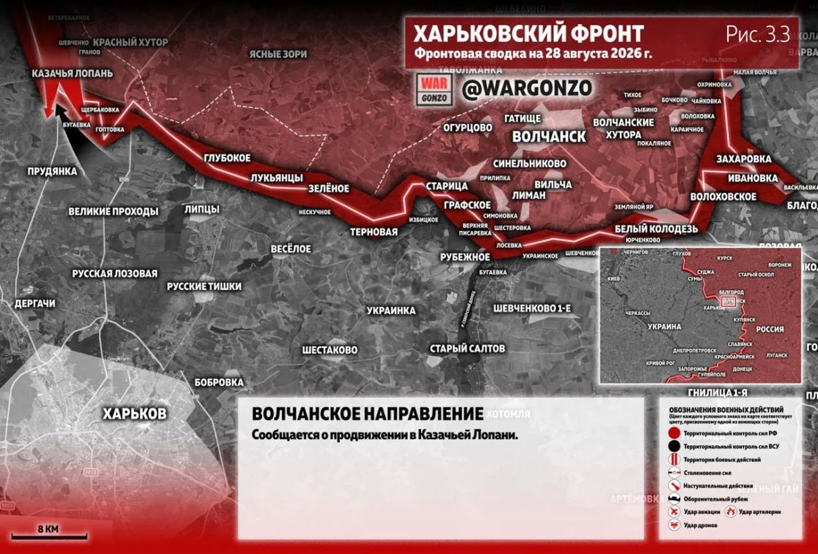WarGonzo: Фронтовая сводка на утро 28.08.26 WarGonzo: Фронтовая сводка на утро 28.08.26