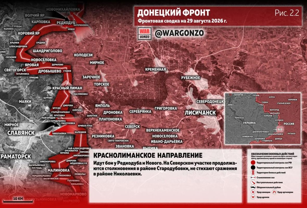 WarGonzo: Фронтовая сводка на утро 29.08.26 WarGonzo: Фронтовая сводка на утро 29.08.26