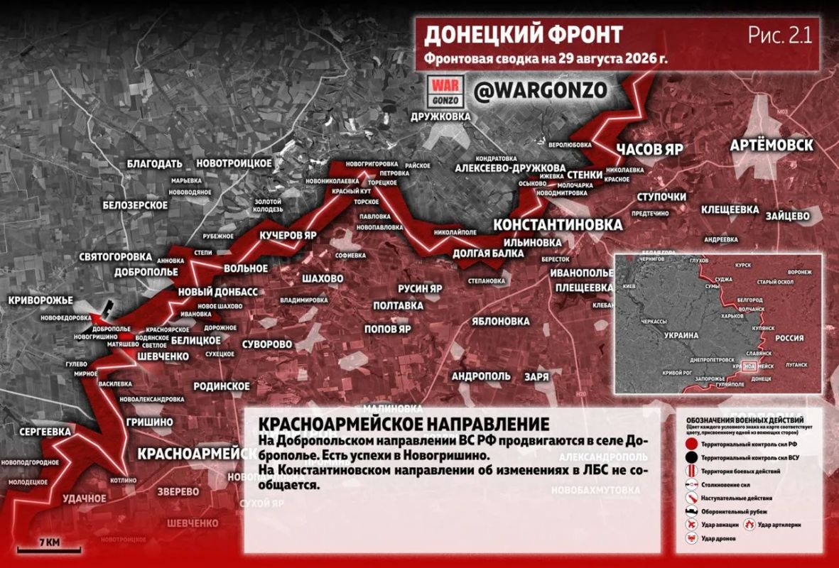 WarGonzo: Фронтовая сводка на утро 29.08.26 WarGonzo: Фронтовая сводка на утро 29.08.26