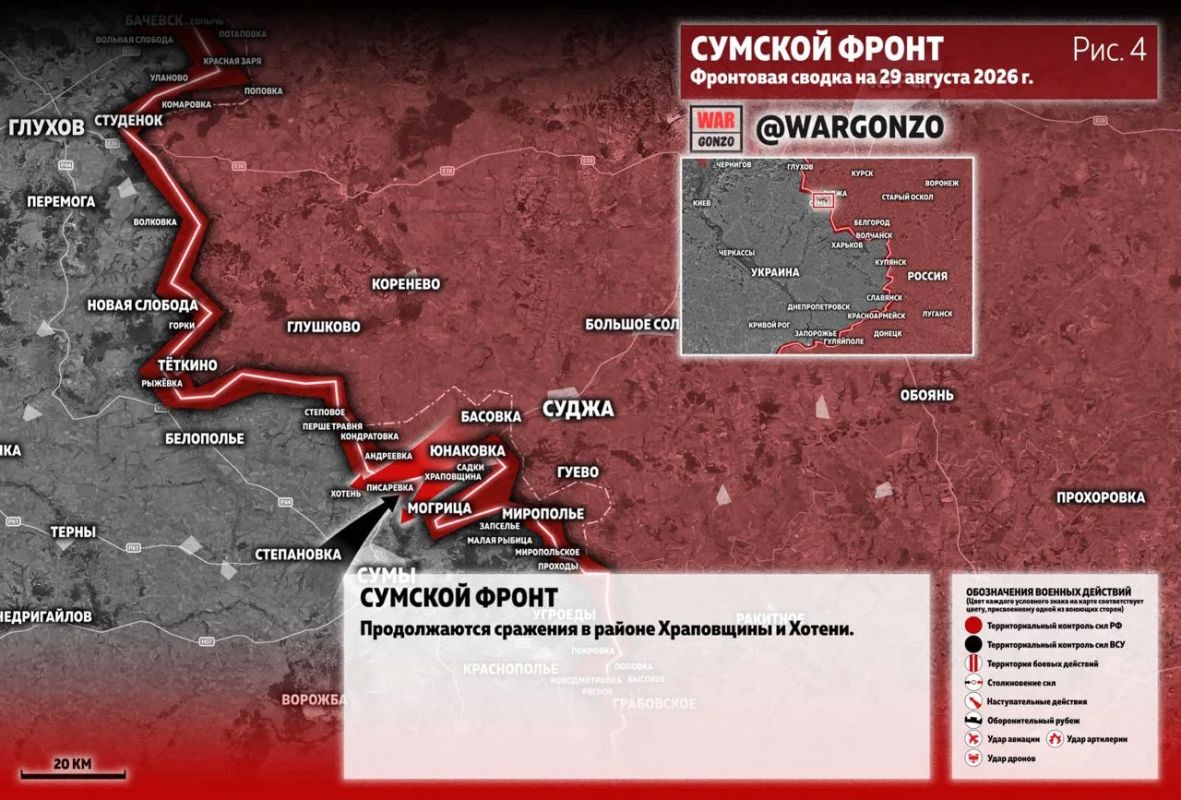 WarGonzo: Фронтовая сводка на утро 29.08.26 WarGonzo: Фронтовая сводка на утро 29.08.26
