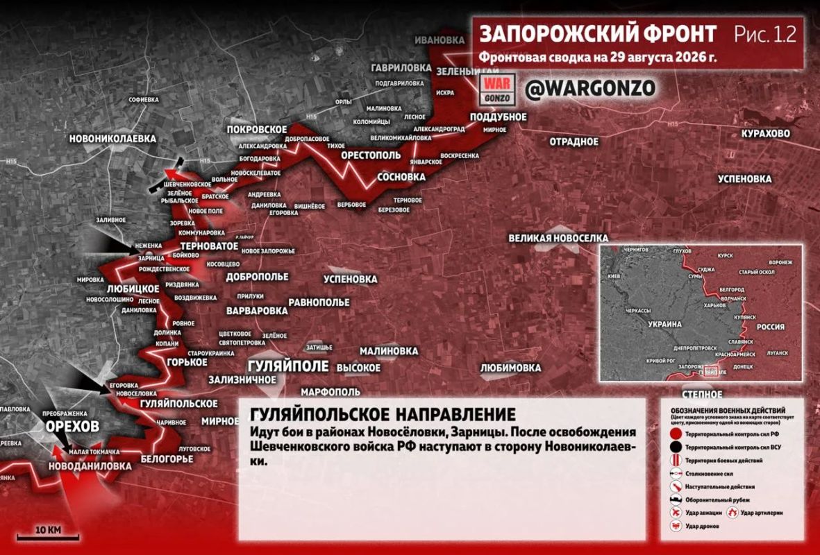 WarGonzo: Фронтовая сводка на утро 29.08.26 WarGonzo: Фронтовая сводка на утро 29.08.26