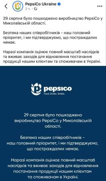 Вчера в Николаевской области был атакован завод Пепси