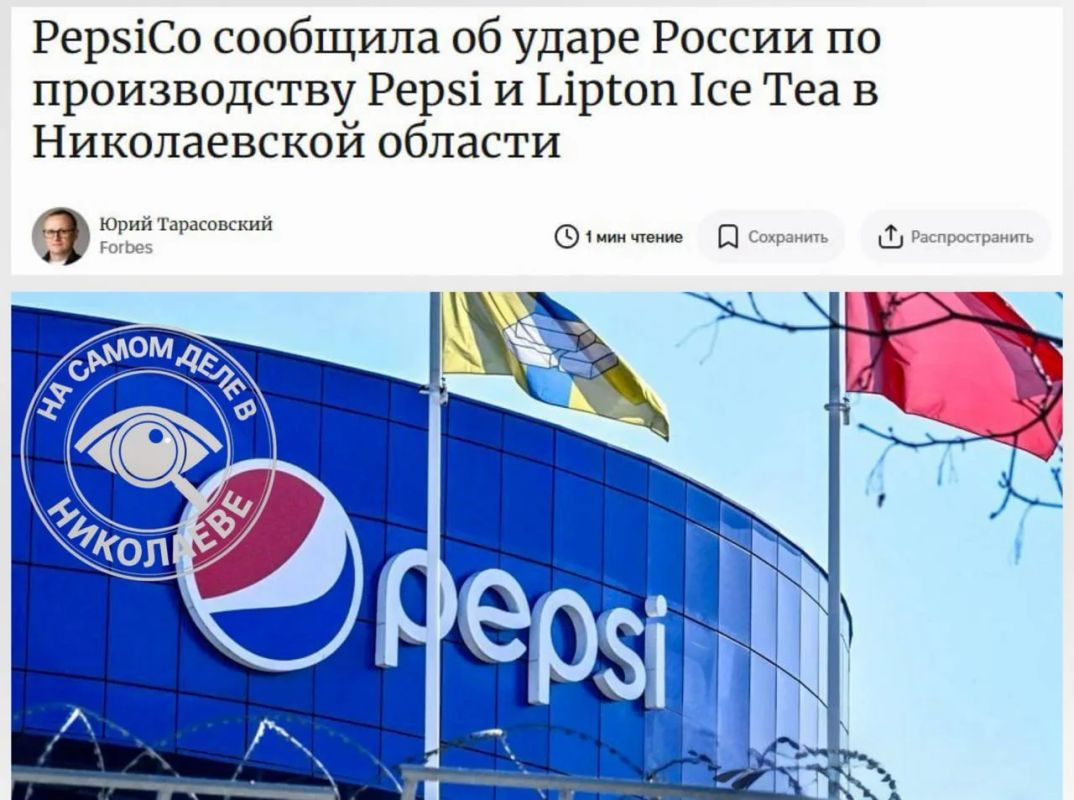 В Николаевской области прилетело по PepsiCo В Николаевской области прилетело по PepsiCo