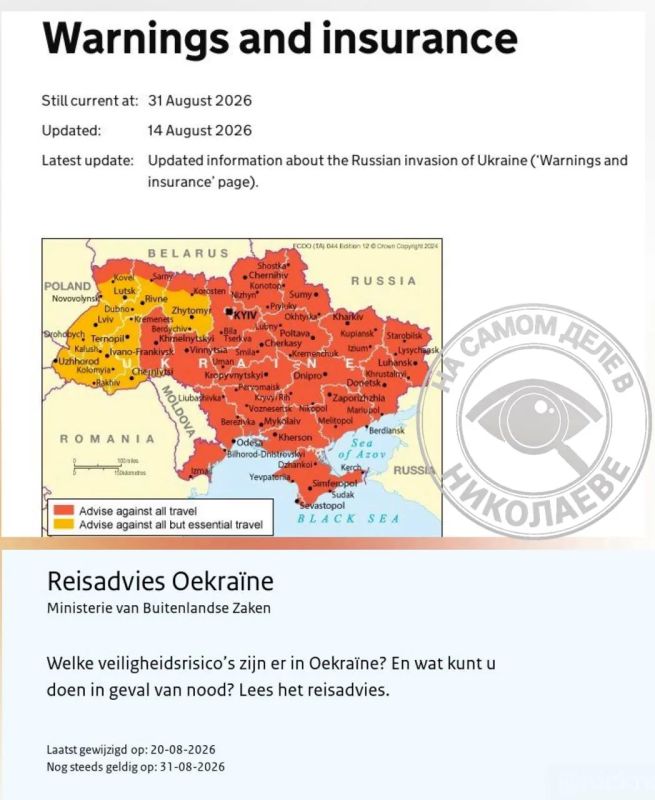Запад советует не ехать на Украину Запад советует не ехать на Украину