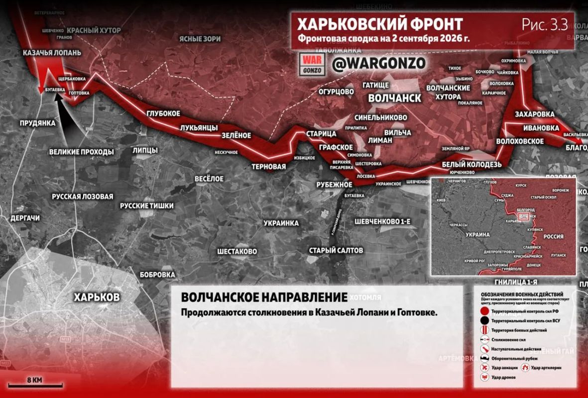 WarGonzo: Фронтовая сводка на утро 02.09.26 WarGonzo: Фронтовая сводка на утро 02.09.26