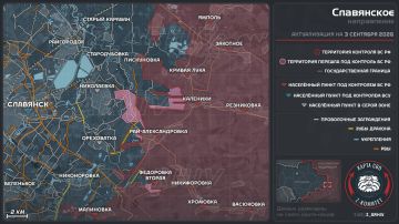 Актуализация данных на Славянском направлении