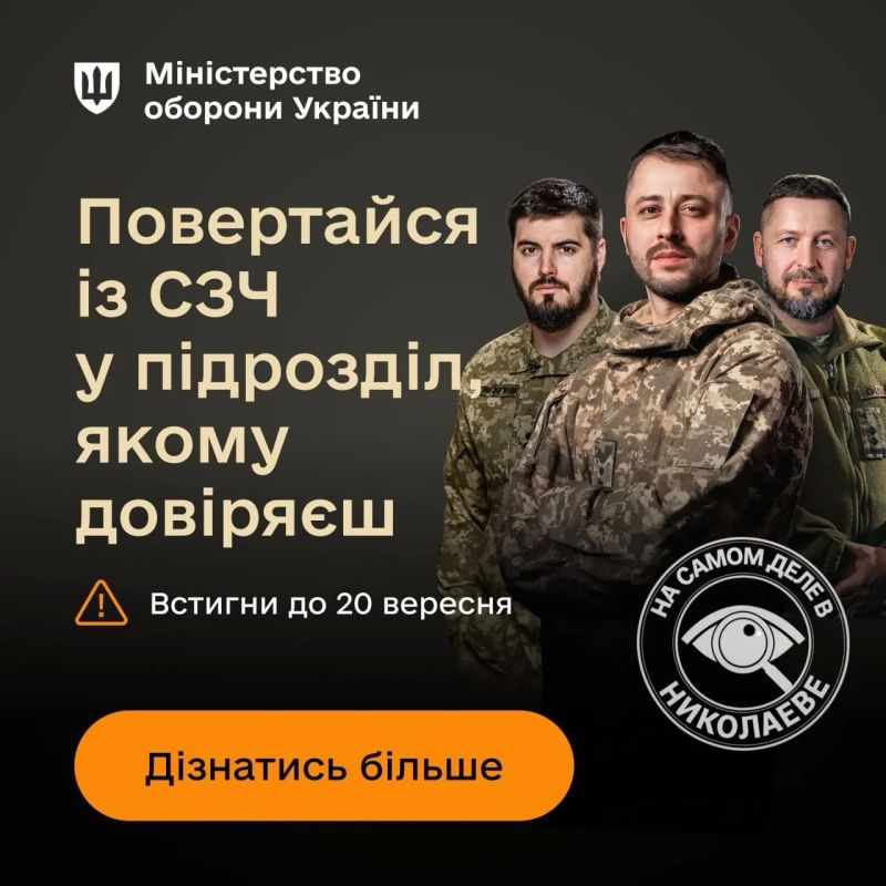 Без лоха и жизнь плоха. Минобороны развернуло новую кампанию для тех, кто самовольно оставил часть: вернись до 20 сентября — получишь возможность выбрать подразделение, должность и направление Без лоха и жизнь плоха. Минобороны развернуло новую кампанию для тех, кто самовольно оставил часть: вернись до 20 сентября — получишь возможность выбрать подразделение, должность и направление