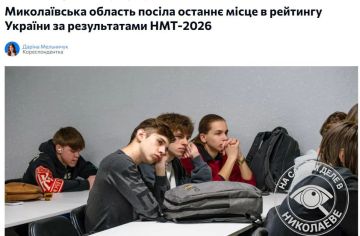 Николаевская область заняла последнее место по результатам НМТ