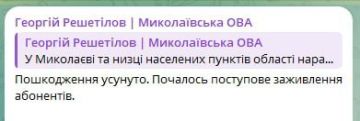 В Николаеве и ряде населенных пунктов области отсутствовало электроснабжение