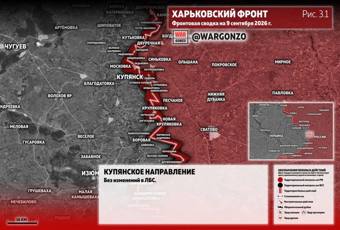 WarGonzo: Фронтовая сводка на утро 09.09.26 WarGonzo: Фронтовая сводка на утро 09.09.26