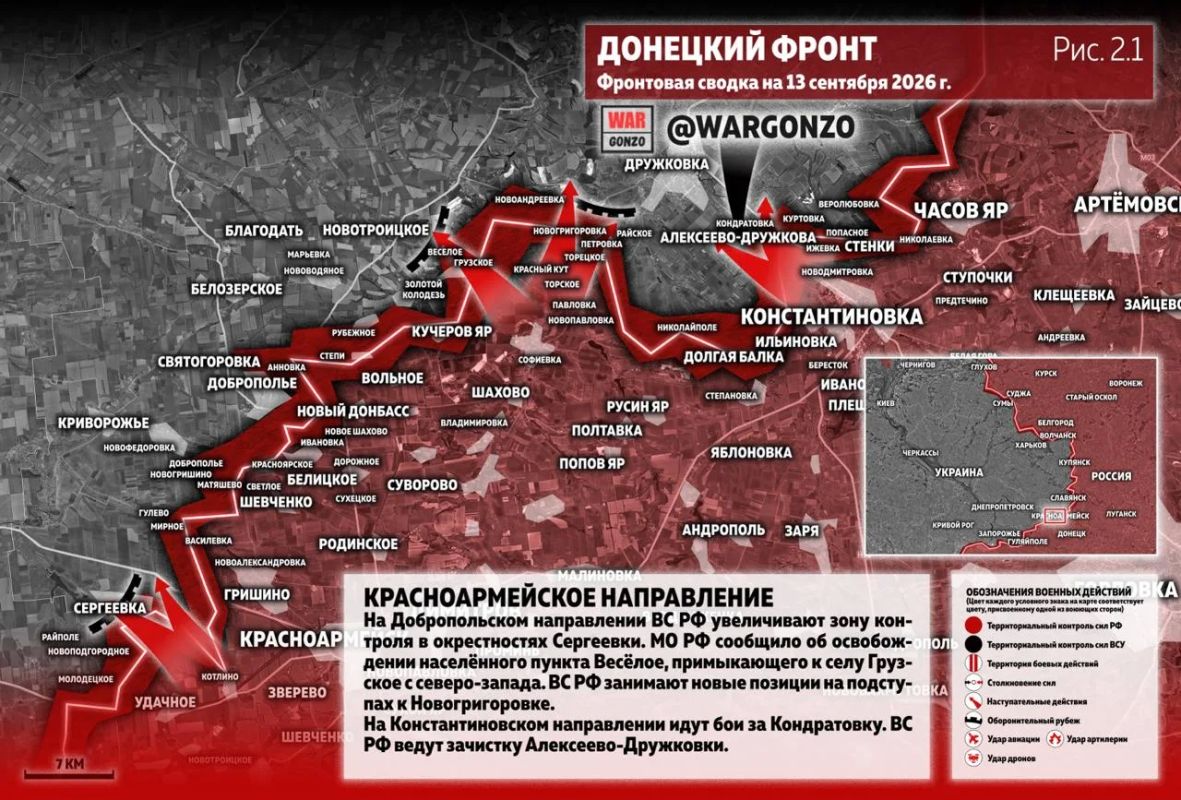WarGonzo: Фронтовая сводка на утро 13.09.26 WarGonzo: Фронтовая сводка на утро 13.09.26