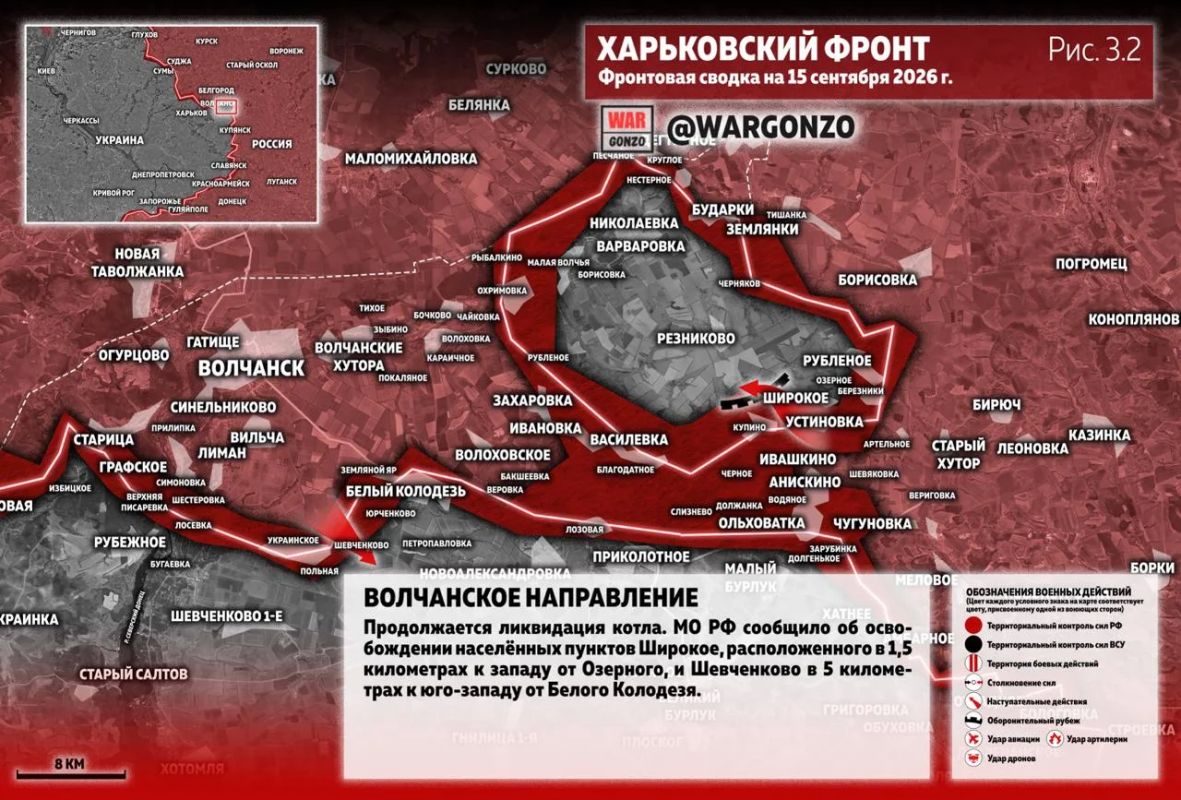 WarGonzo: Фронтовая сводка на утро 15.09.26 WarGonzo: Фронтовая сводка на утро 15.09.26