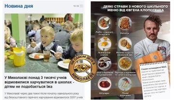 В Николаеве дети массово отказываются от школьной еды