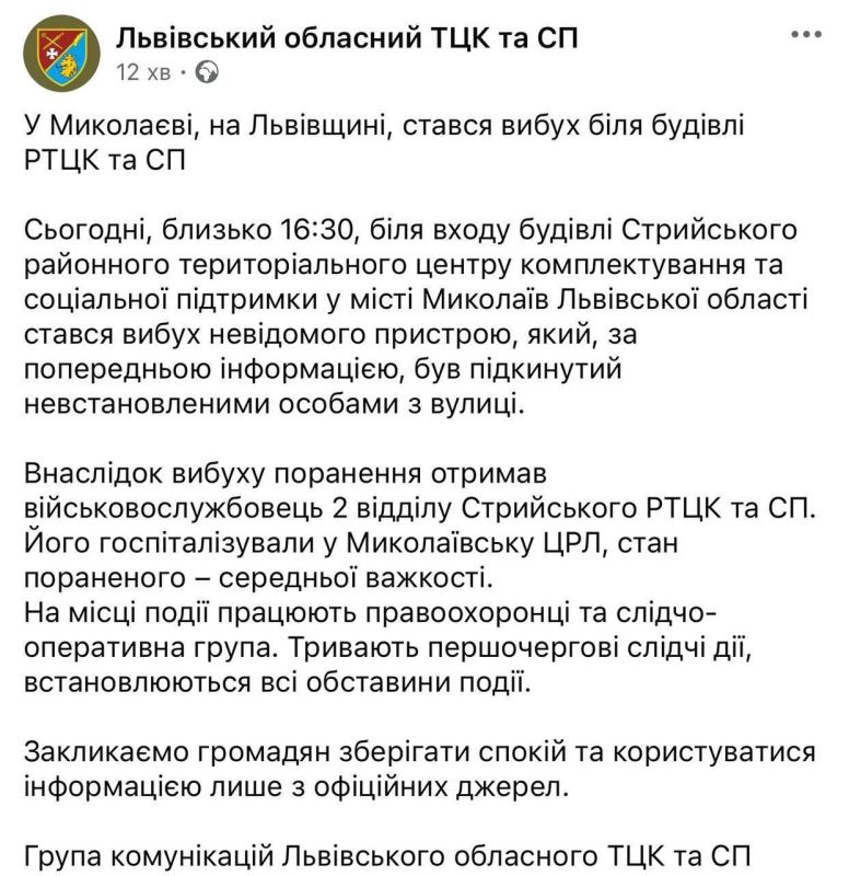 На Украине произошел взрыв у здания ТЦК