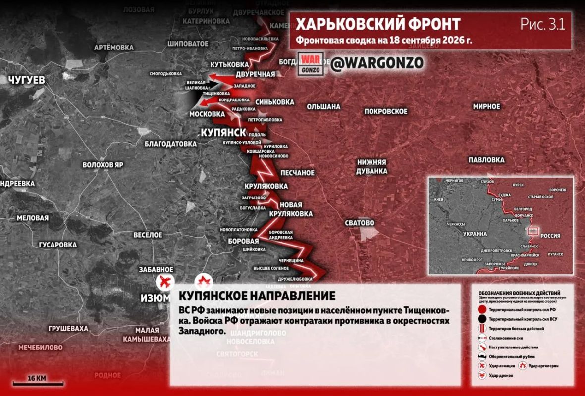 WarGonzo: Фронтовая сводка на утро 18.09.26 WarGonzo: Фронтовая сводка на утро 18.09.26