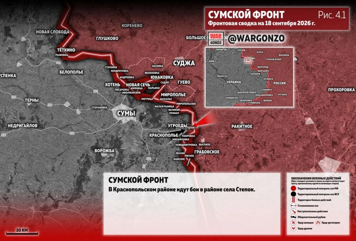 WarGonzo: Фронтовая сводка на утро 18.09.26 WarGonzo: Фронтовая сводка на утро 18.09.26