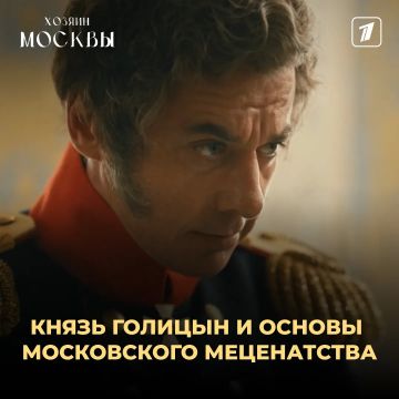 «Хозяин Москвы»: меценат князь Голицын