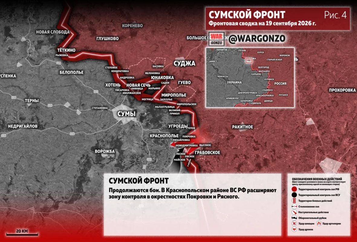 WarGonzo: Фронтовая сводка на утро 19.09.2026 WarGonzo: Фронтовая сводка на утро 19.09.2026