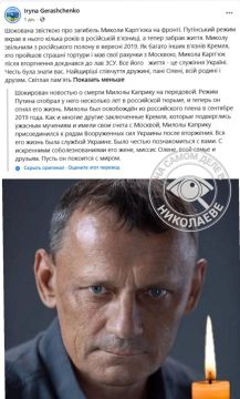 У бандеровцев трагедия — ликвидирован один из основателей экстремистской УНА-УНСО* и бывший член террористического «Правого сектора»* Николай Карпюк