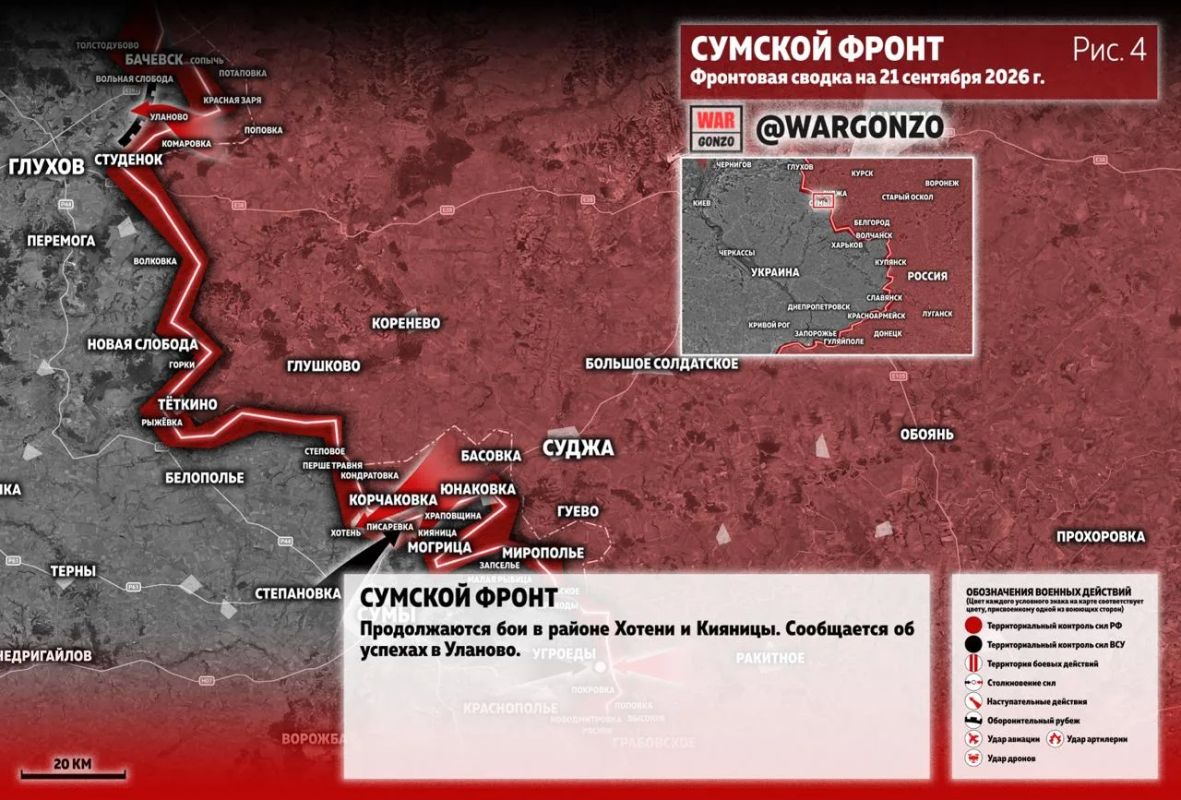 WarGonzo: Фронтовая сводка на утро 21.09.2026 WarGonzo: Фронтовая сводка на утро 21.09.2026