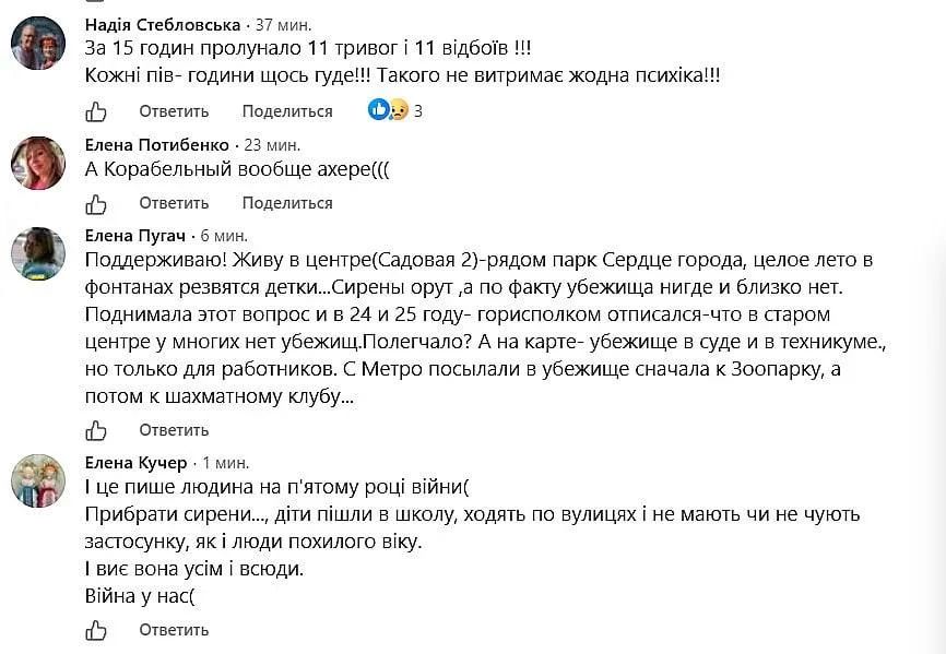 Николаевцы уже не выдерживают постоянных сирен Николаевцы уже не выдерживают постоянных сирен