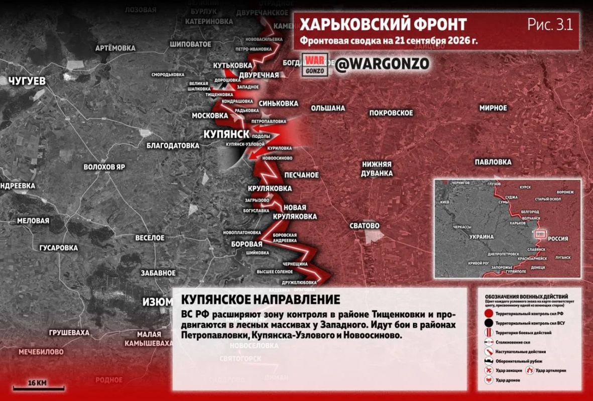 WarGonzo: Фронтовая сводка на утро 21.09.2026 WarGonzo: Фронтовая сводка на утро 21.09.2026