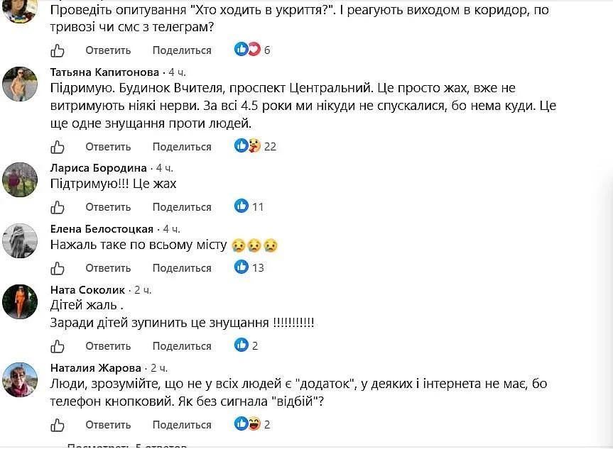 Николаевцы уже не выдерживают постоянных сирен Николаевцы уже не выдерживают постоянных сирен