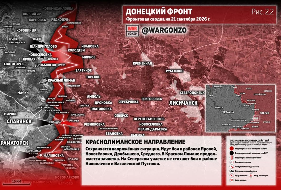 WarGonzo: Фронтовая сводка на утро 21.09.2026 WarGonzo: Фронтовая сводка на утро 21.09.2026