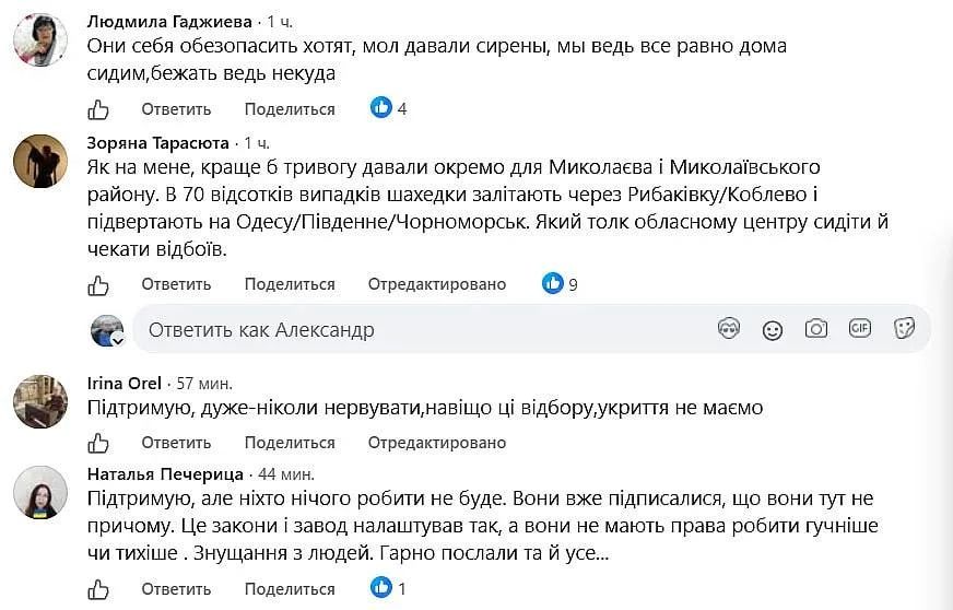 Николаевцы уже не выдерживают постоянных сирен Николаевцы уже не выдерживают постоянных сирен
