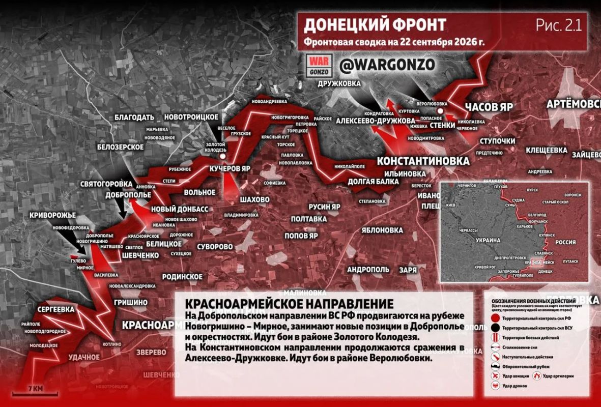 WarGonzo: Фронтовая сводка на утро 22.09.26 WarGonzo: Фронтовая сводка на утро 22.09.26