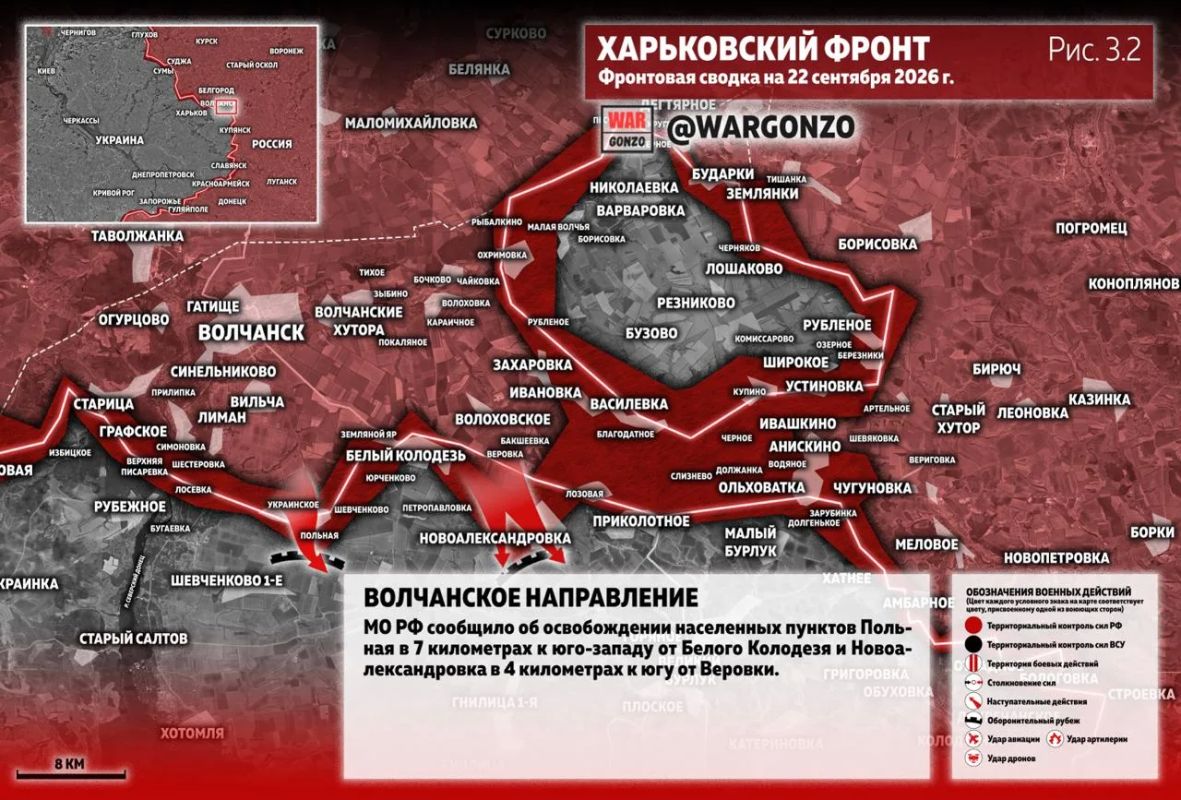 WarGonzo: Фронтовая сводка на утро 22.09.26 WarGonzo: Фронтовая сводка на утро 22.09.26