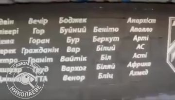 Киевский режим даже «элиту» своих нациков не спешит увековечивать