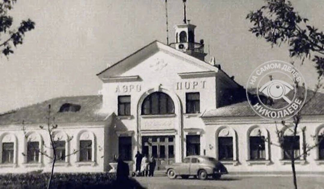 История Николаева.. В 30-е годы николаевский аэропорт вместе с аэроклубом ютился возле станции Водопой. Небольшой коллектив под руководством Е. Харьковского обслуживал По-2 и К-5, пролетавшие транзитом из Одессы в Харьков История Николаева.. В 30-е годы николаевский аэропорт вместе с аэроклубом ютился возле станции Водопой. Небольшой коллектив под руководством Е. Харьковского обслуживал По-2 и К-5, пролетавшие транзитом из Одессы в Харьков