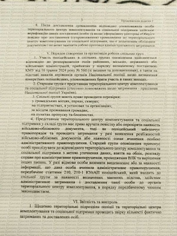 Рубрика смехопонарама Появился новый регламент работы полиции и ТЦК! Рубрика смехопонарама Появился новый регламент работы полиции и ТЦК!