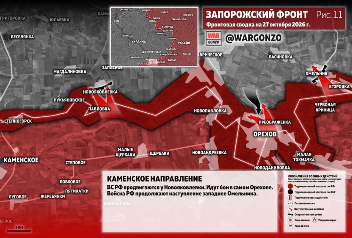 WarGonzo: Фронтовая сводка на утро 27.10.26