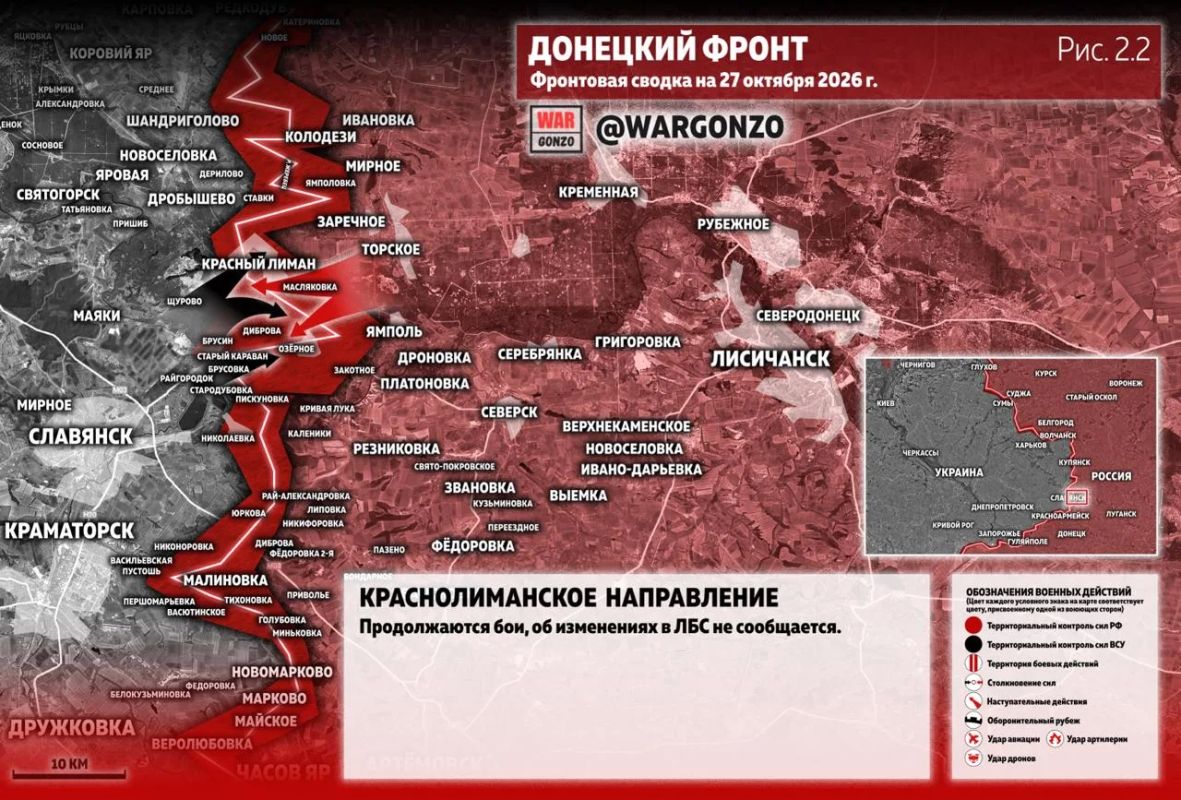 WarGonzo: Фронтовая сводка на утро 27.10.26 WarGonzo: Фронтовая сводка на утро 27.10.26