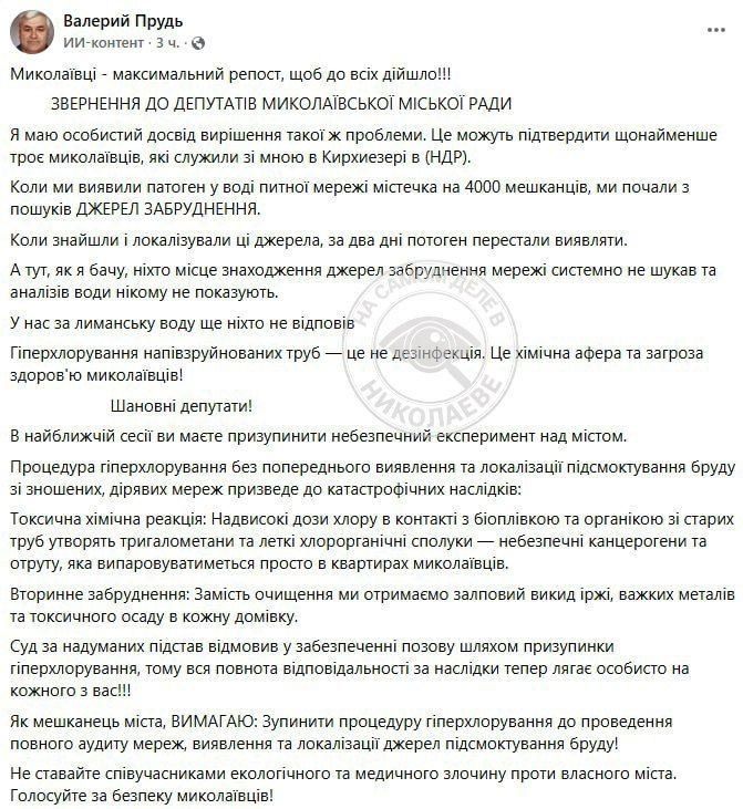 В Николаеве запустили масштабную гипохлоризацию водопровода и чем это опасно!!! В Николаеве запустили масштабную гипохлоризацию водопровода и чем это опасно!!!